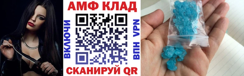АМФ 98%  купить наркоту  Воткинск 
