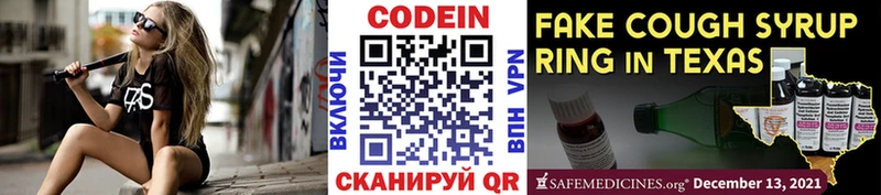 kraken tor  Воткинск  Кодеин напиток Lean (лин) 