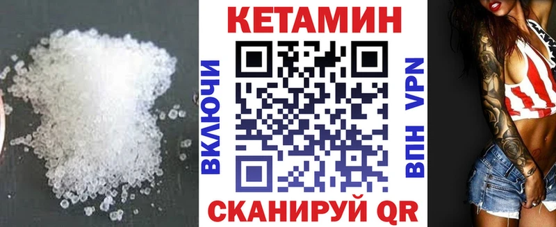 Кетамин ketamine Воткинск