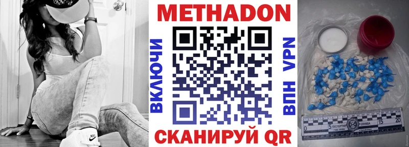 Метадон белоснежный  Воткинск 