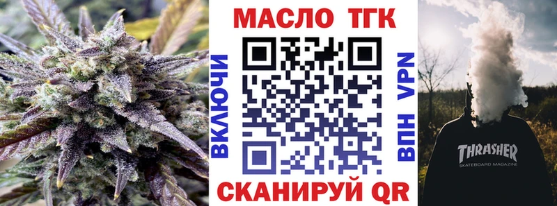 где купить наркоту  omg как зайти  Дистиллят ТГК гашишное масло  Воткинск 